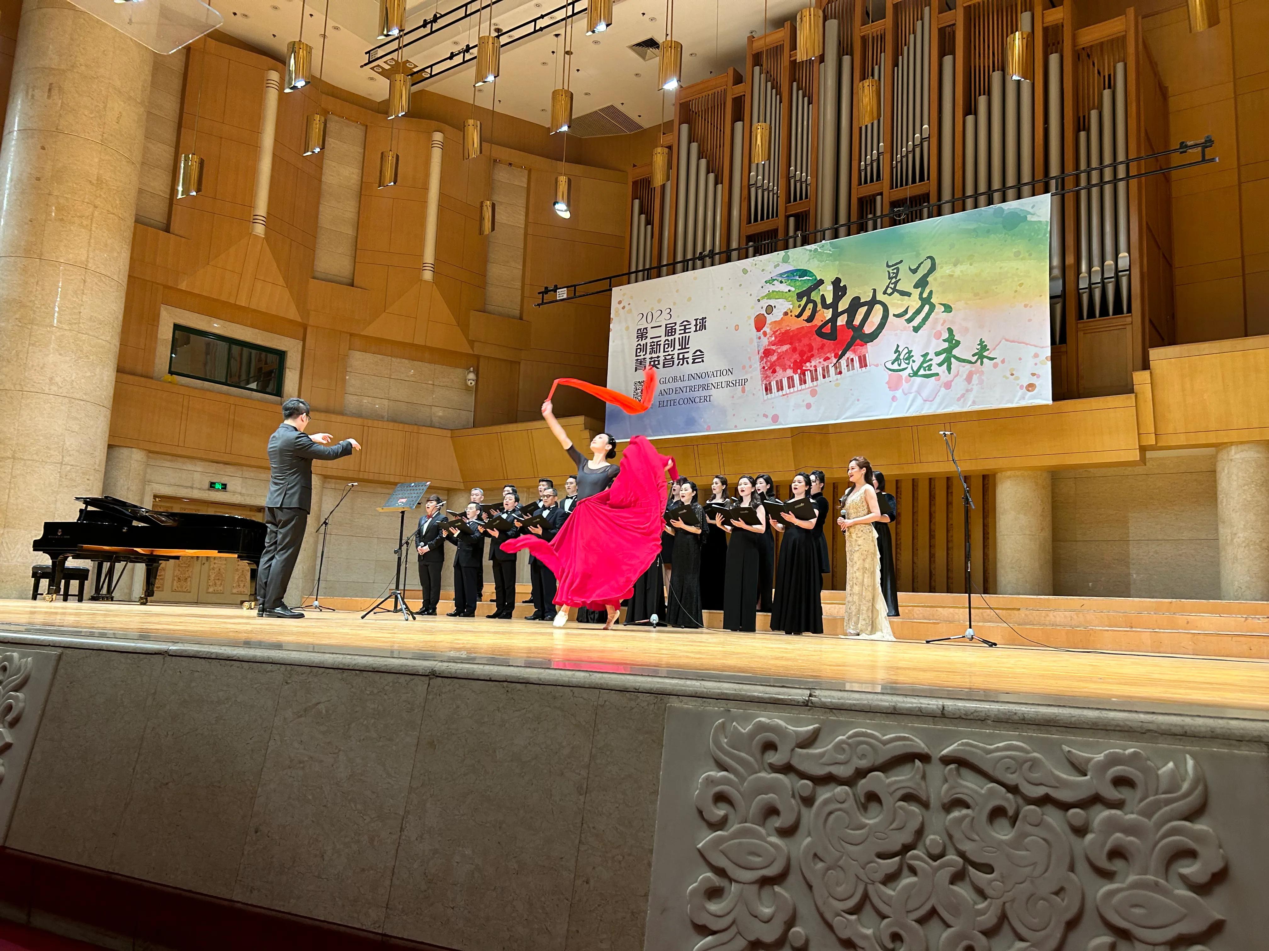 第二届全球创新创业菁英音乐会,全球创新菁英新年音乐会