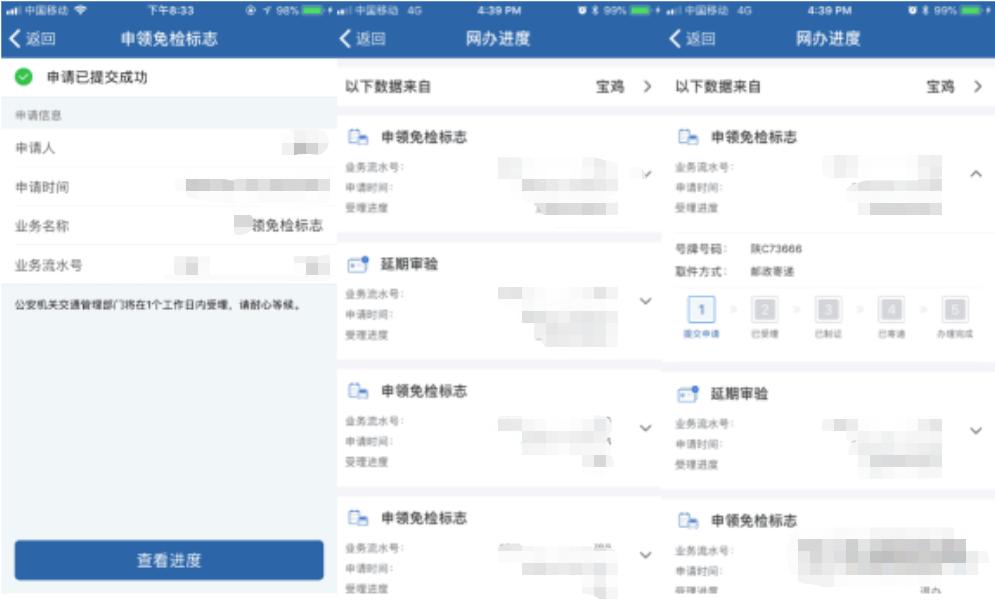 交管12123的五大实用功能,交管12123app怎么操作