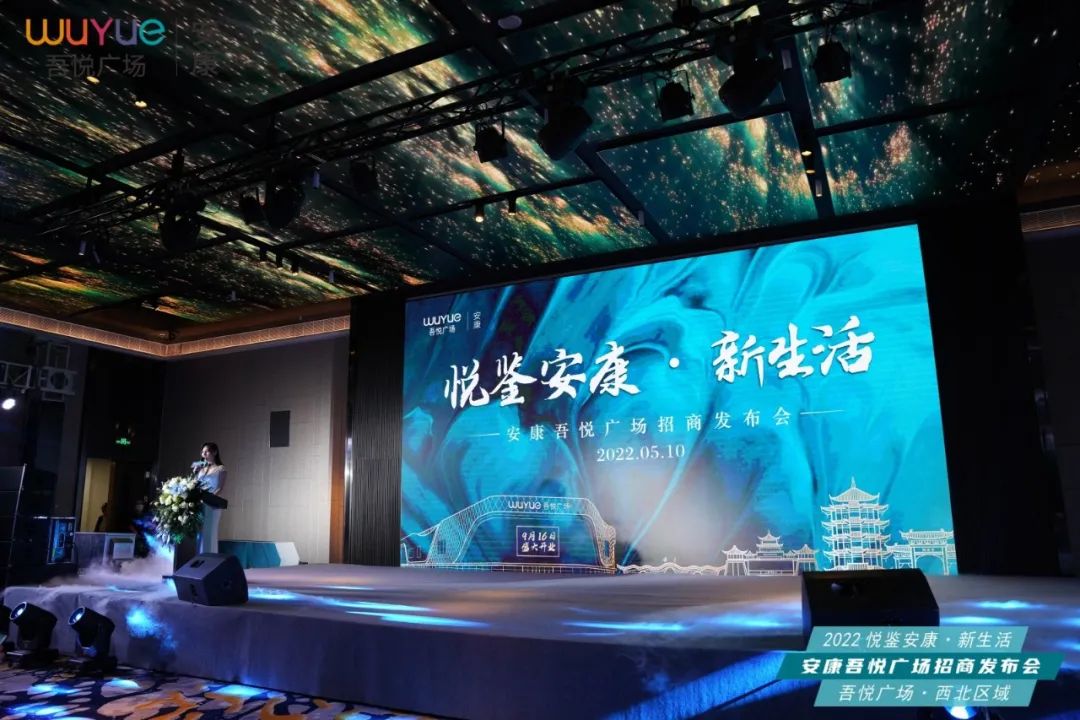 安康吾悦广场开业,安康吾悦广场盛大开放