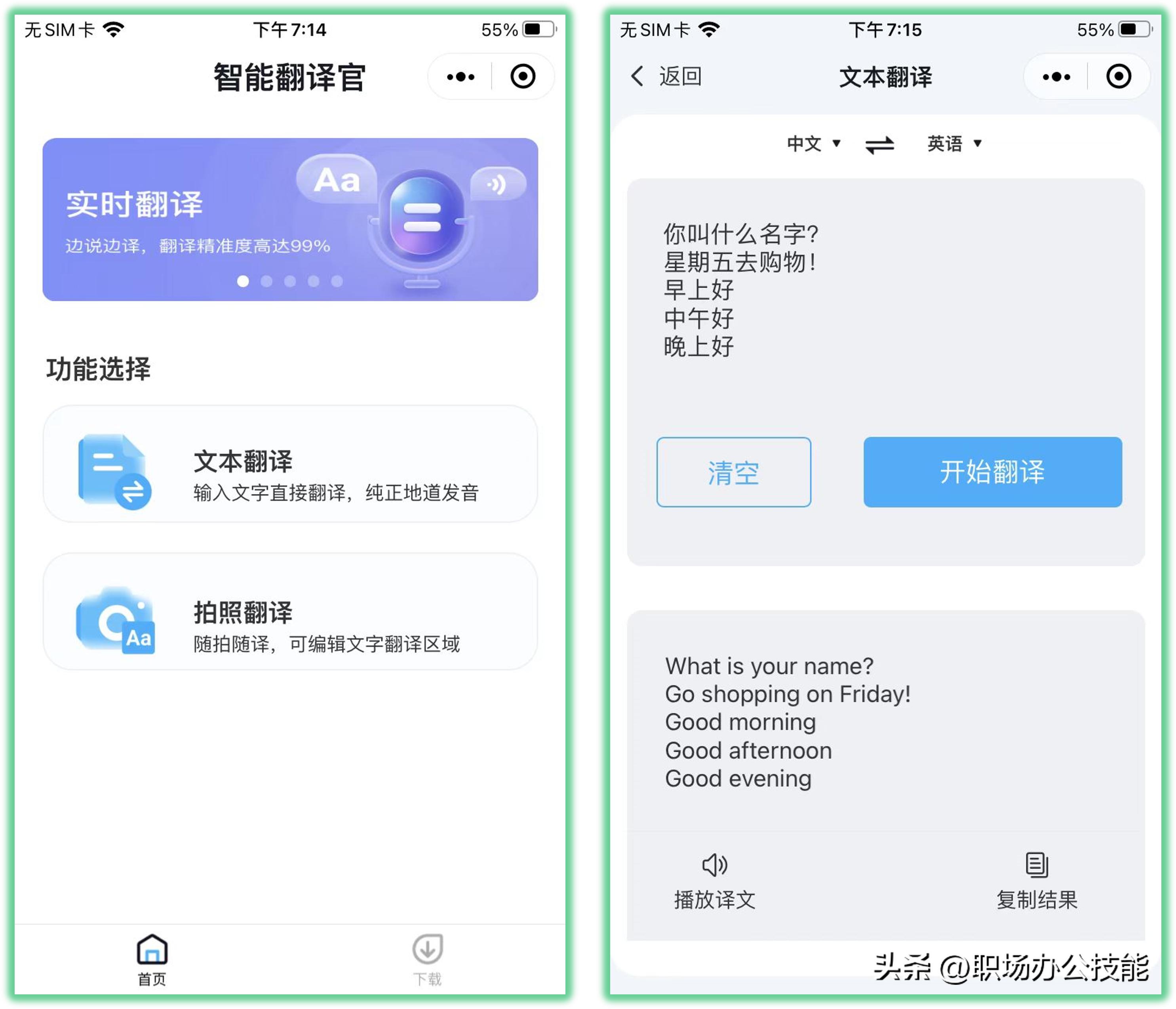 五个必备的微信小程序,几个叹为观止的微信小程序