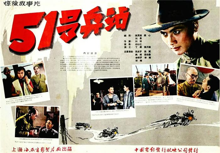 51号兵站2007,51号兵站1969年