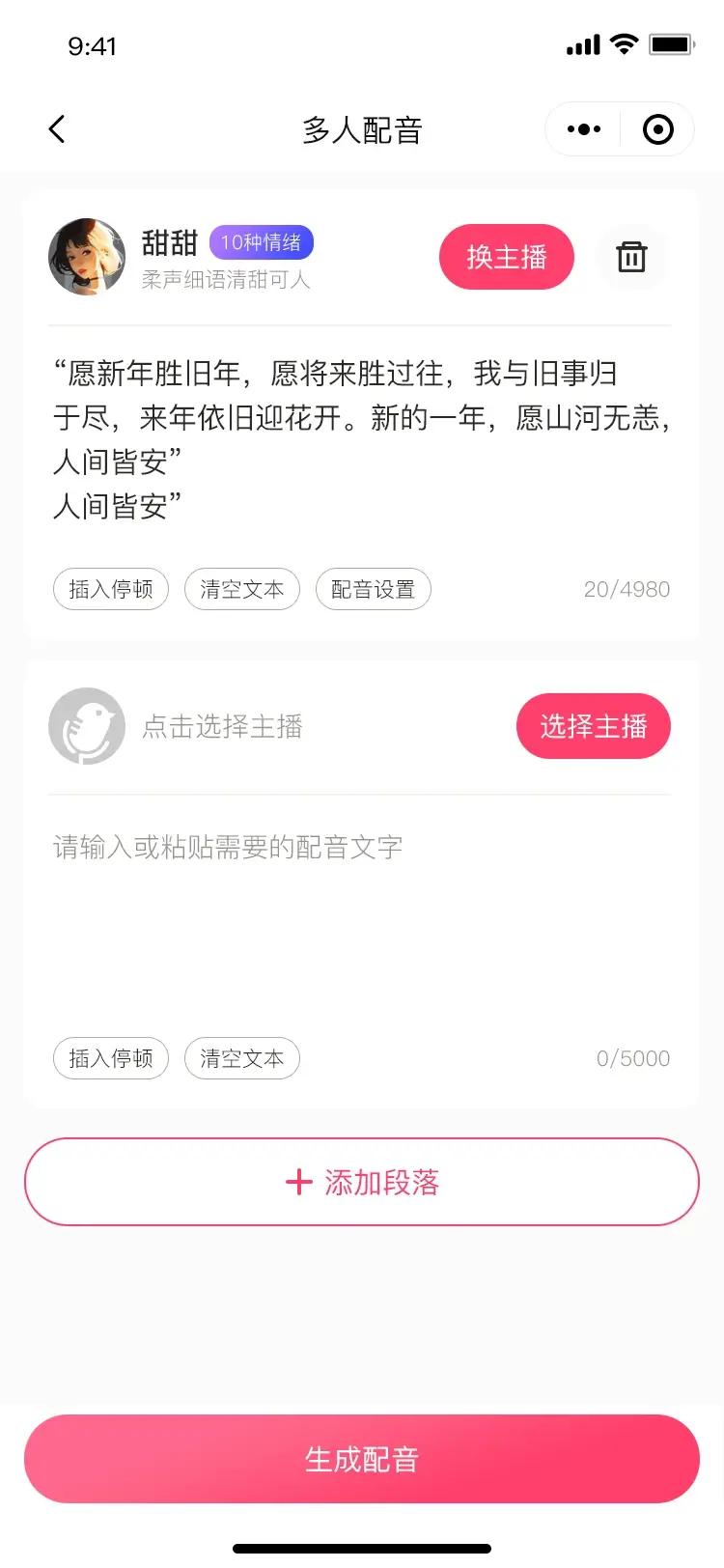 超级好用配音软件下载免费,给大家分享3款配音软件