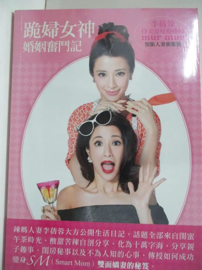 李倩蓉演过什么电视剧,台湾贵妇名媛贾永婕