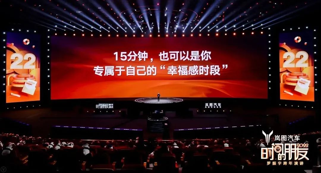 罗振宇2022跨年演讲完整语录,2022年罗振宇