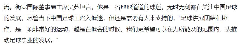 中超升班马武汉三镇敲定2名新援,盘点武汉三镇中超夺冠的关键因素
