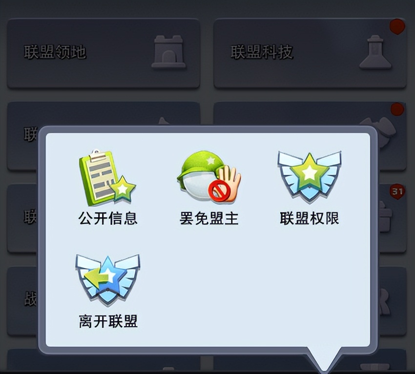 联盟玩法简介,联盟玩法设置