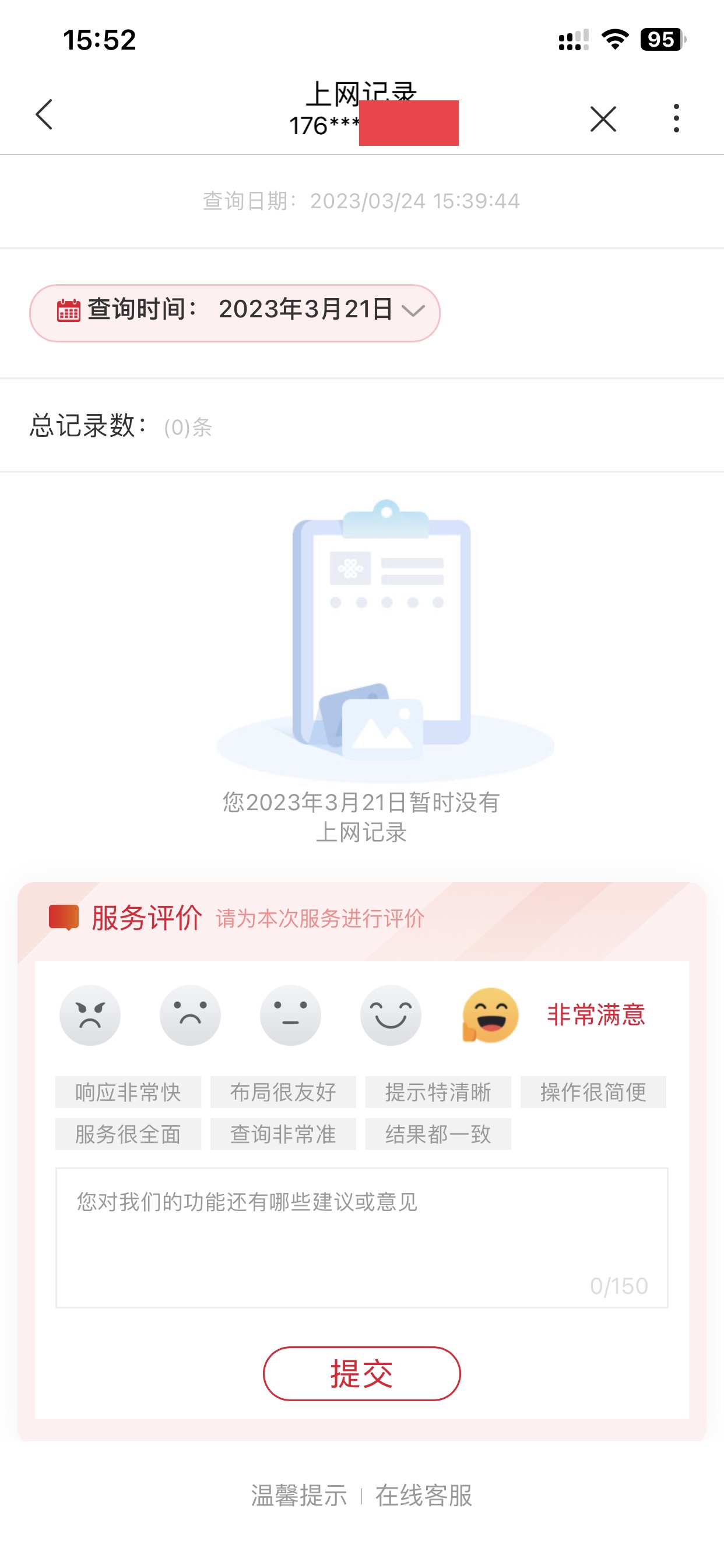 中国联通恶意扣费后续,中国联通乱扣费去哪里投诉
