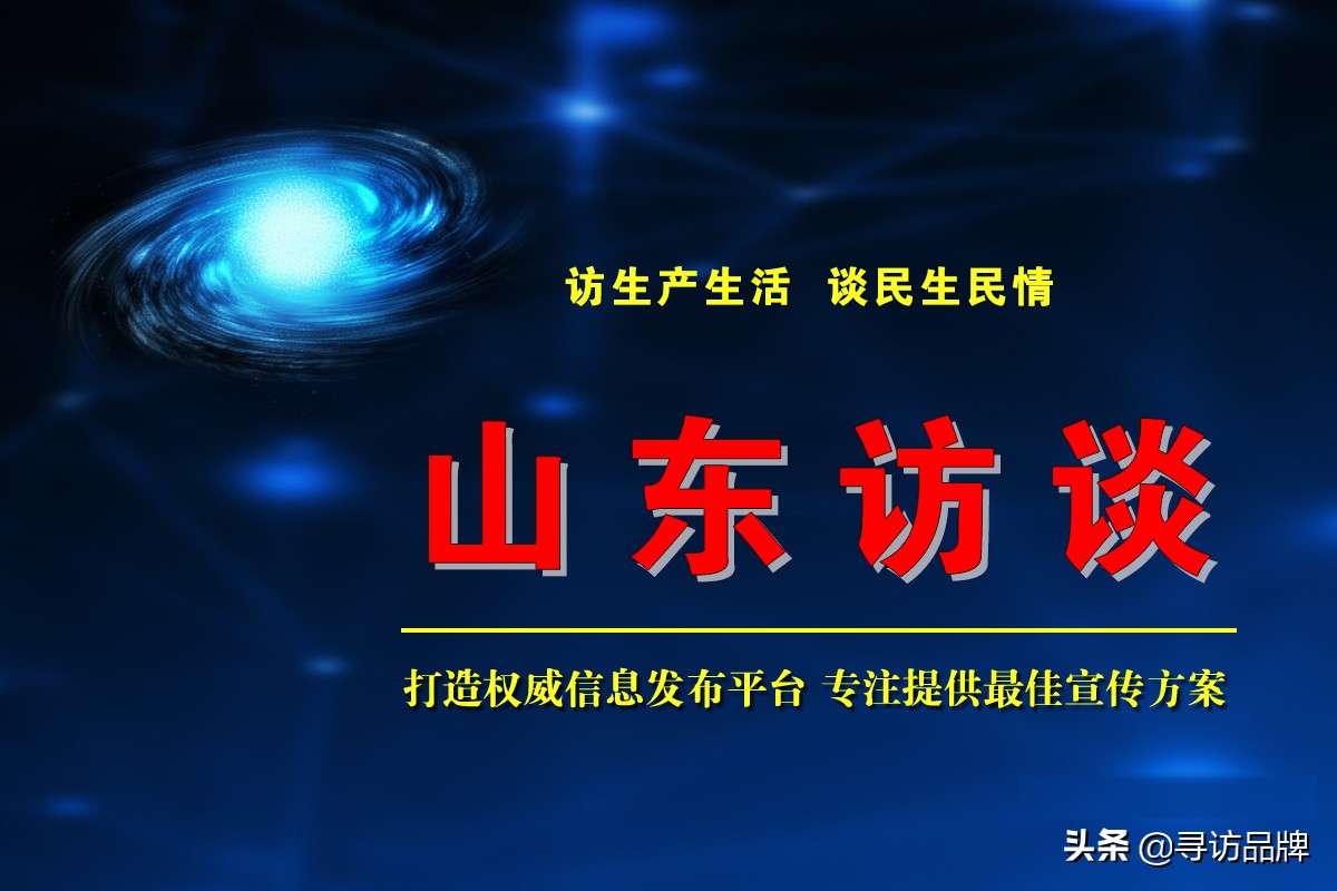 山东台采访济宁一中,山东济宁央视采访