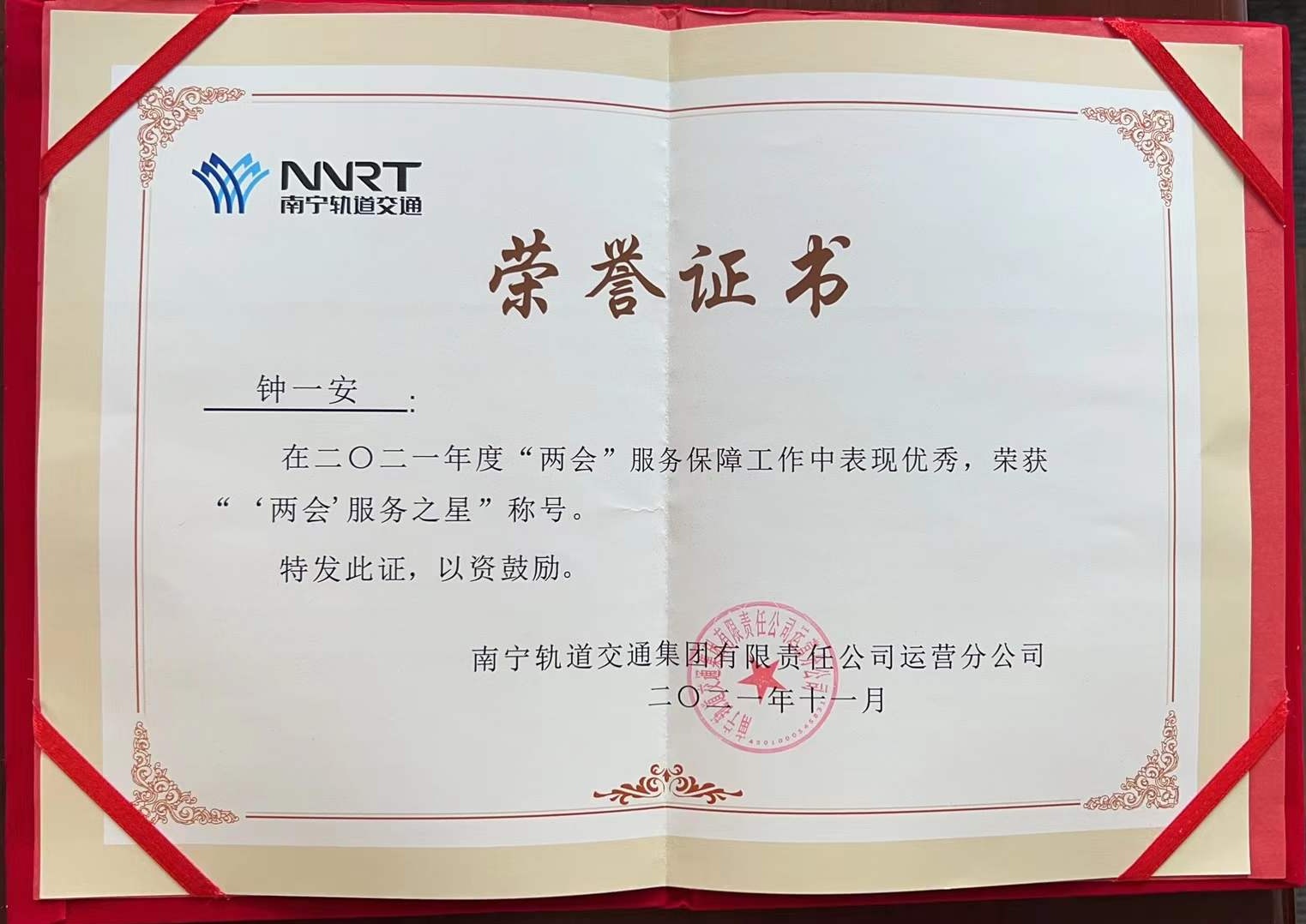 深圳绿清集团有限公司南宁分公司,南宁绿清公司