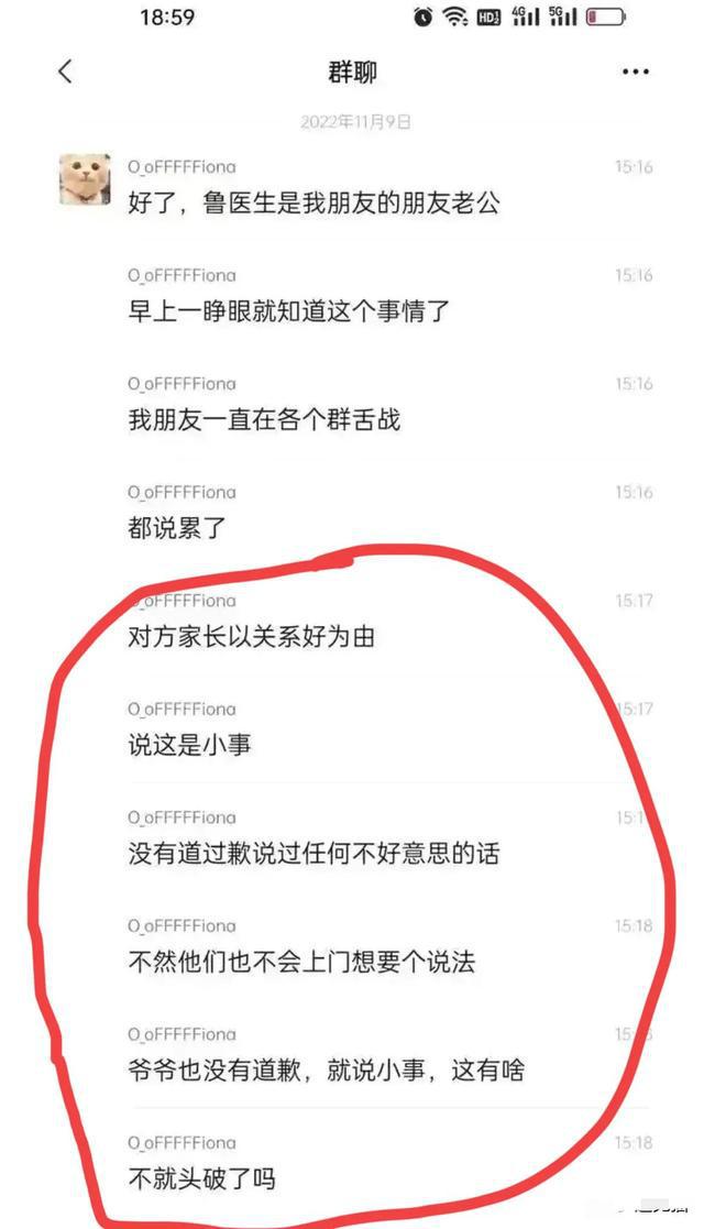 荒唐：什么时候，打伤别人的孩子竟然不是“坏孩子”了？进步了？