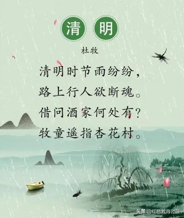 清明节的由来图片大全,清明节的由来秒懂百科