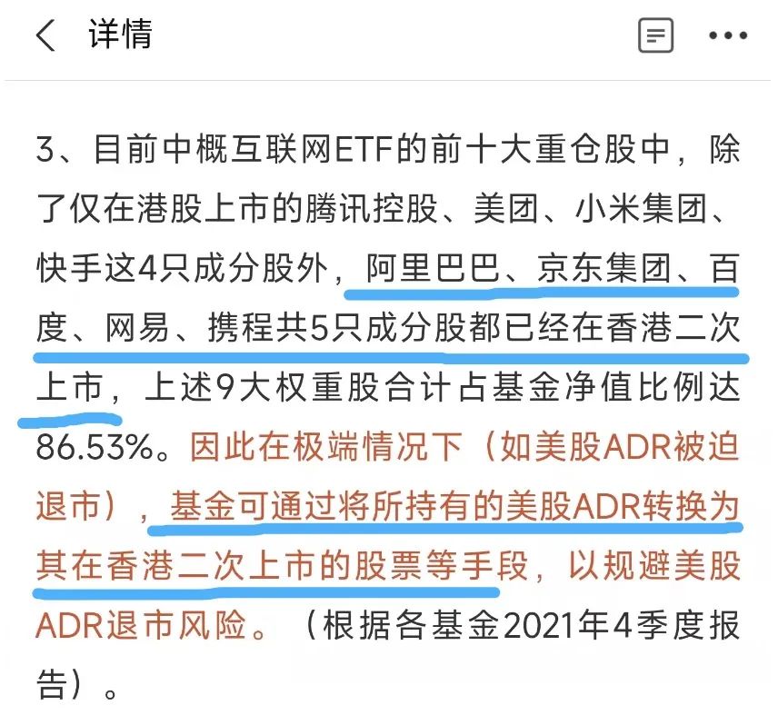 深度分析大跌的股票,中概互联etf为啥暴跌