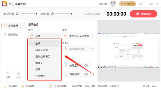 录屏软件电脑版免费录屏,win7电脑录屏软件哪个好用又免费
