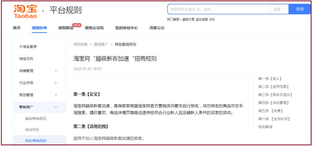 免费提升店铺流量方法,获得免费流量推广店铺的方法