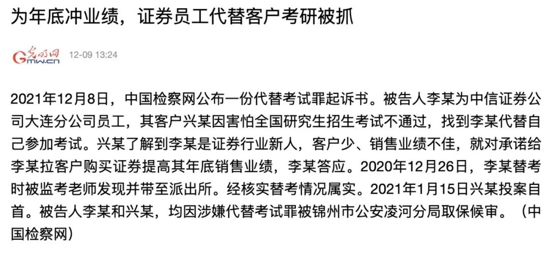 2021感动金融圈九大奖项，我决定颁给他们了……
