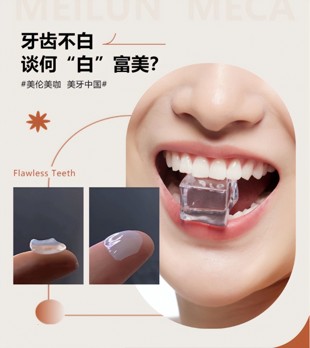 你需不需要做美牙，美伦美咖：这个问题该问谁？