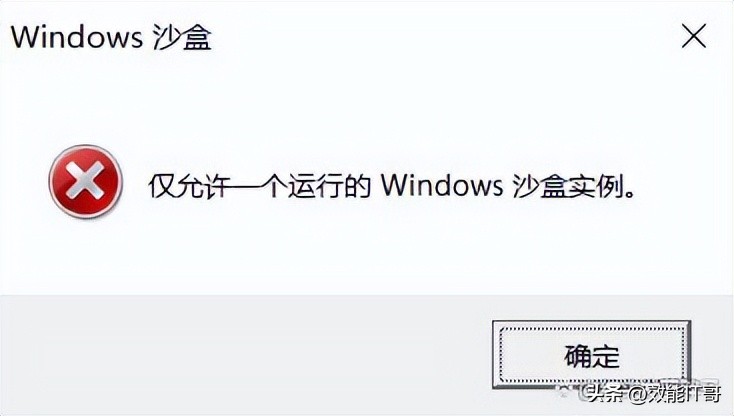 windows10沙盒正确使用方法,win10怎么用windows沙盒