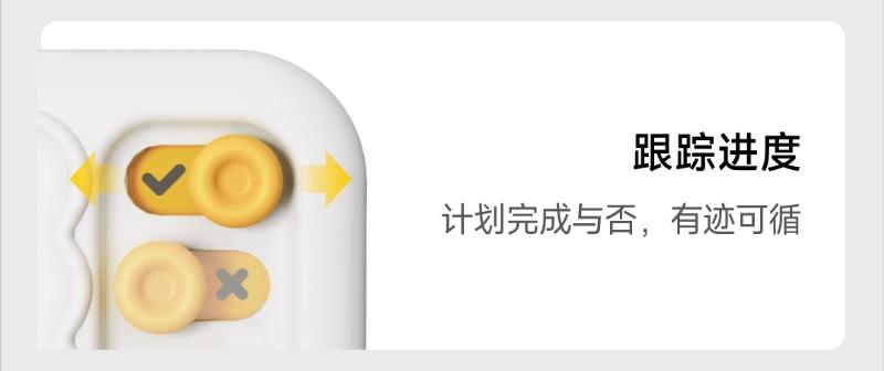 「当当狸时间管理器」，告别拖延磨蹭，培养自律好习惯