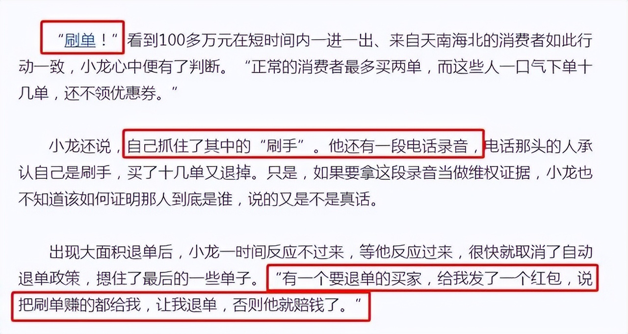 粉丝看直播不买遭骂,假冒劣品漫天吹,这7位明星带货吃相太难看