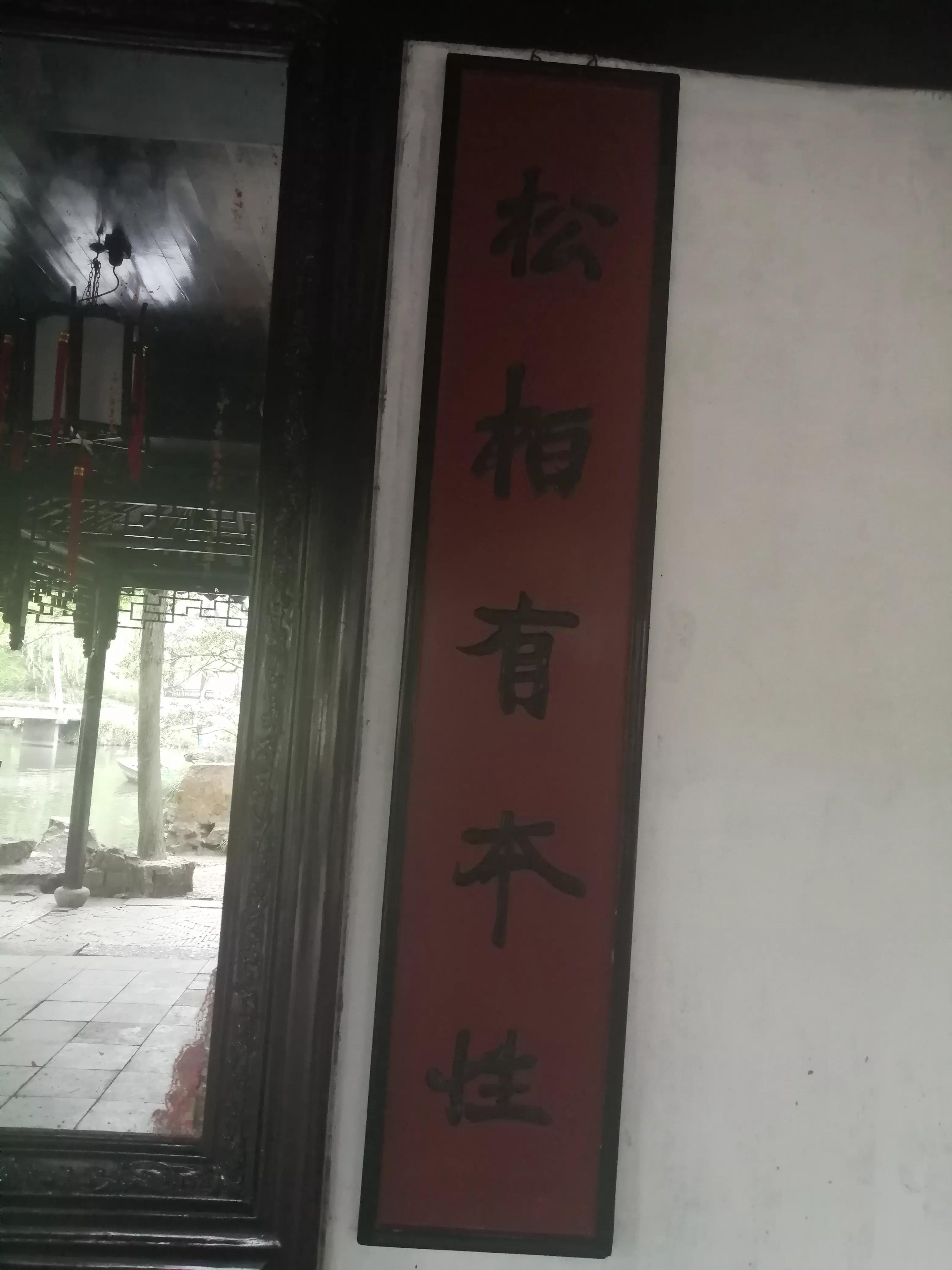 苏州市拙政园,拙政园纪录片