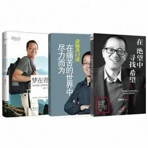 俞敏洪周成刚直播回放,俞敏洪和周成刚直播回放