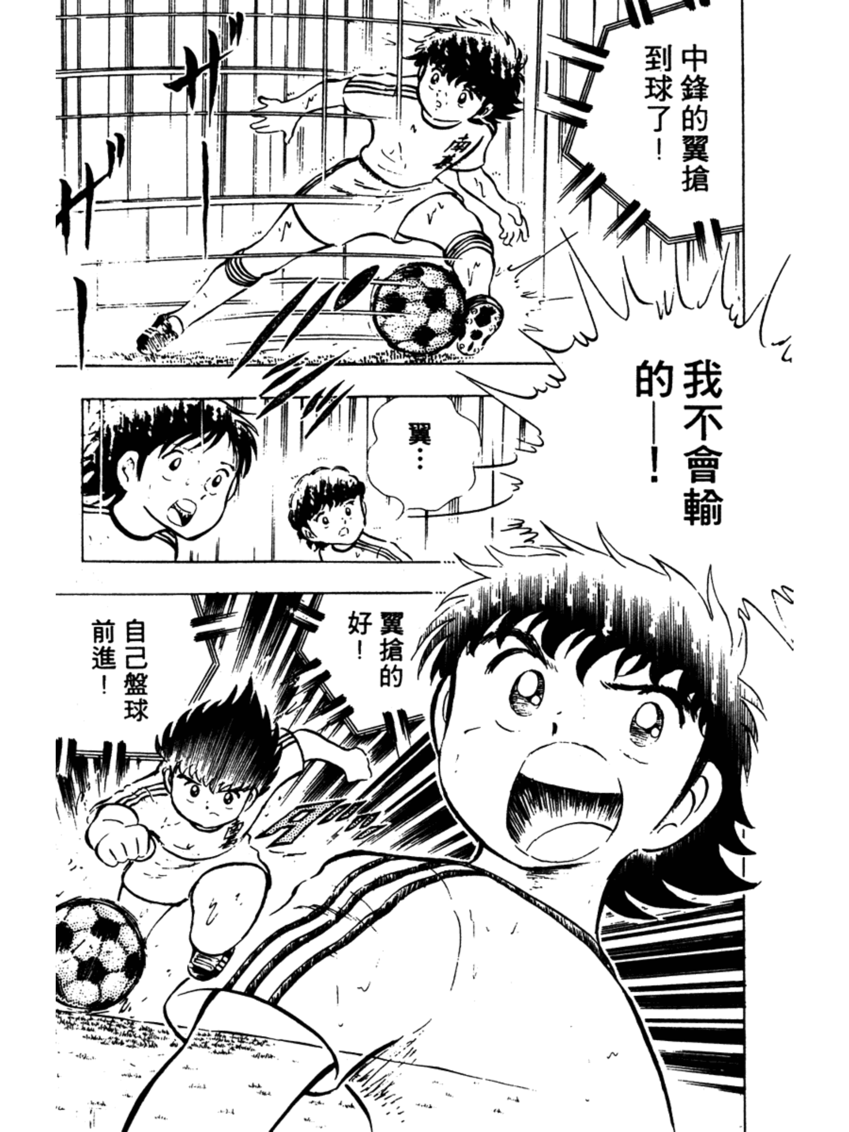 足球小将第三部天空之翼,足球小将翼ZERO游戏攻略