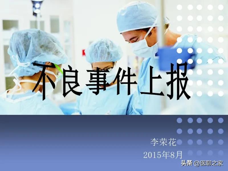 进一步改善医疗行动计划54项指标,2025年医疗改革目标