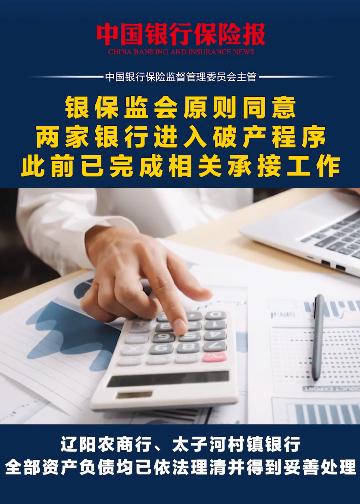 银行破产的话怎么办,银行破产夫妻双方存款怎么赔付