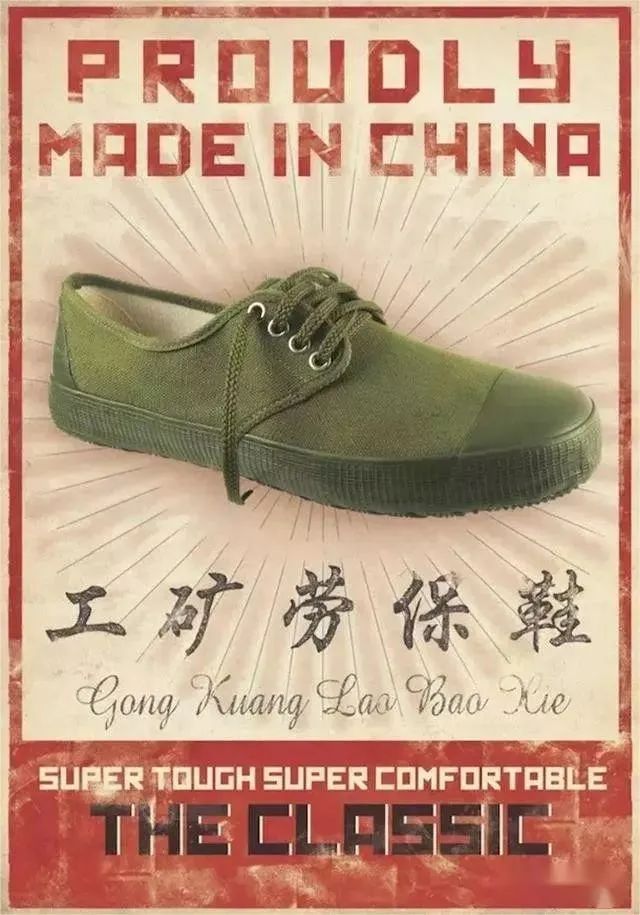 中国第一双鞋是谁发明的,中国第一期解放鞋是哪个厂生产的