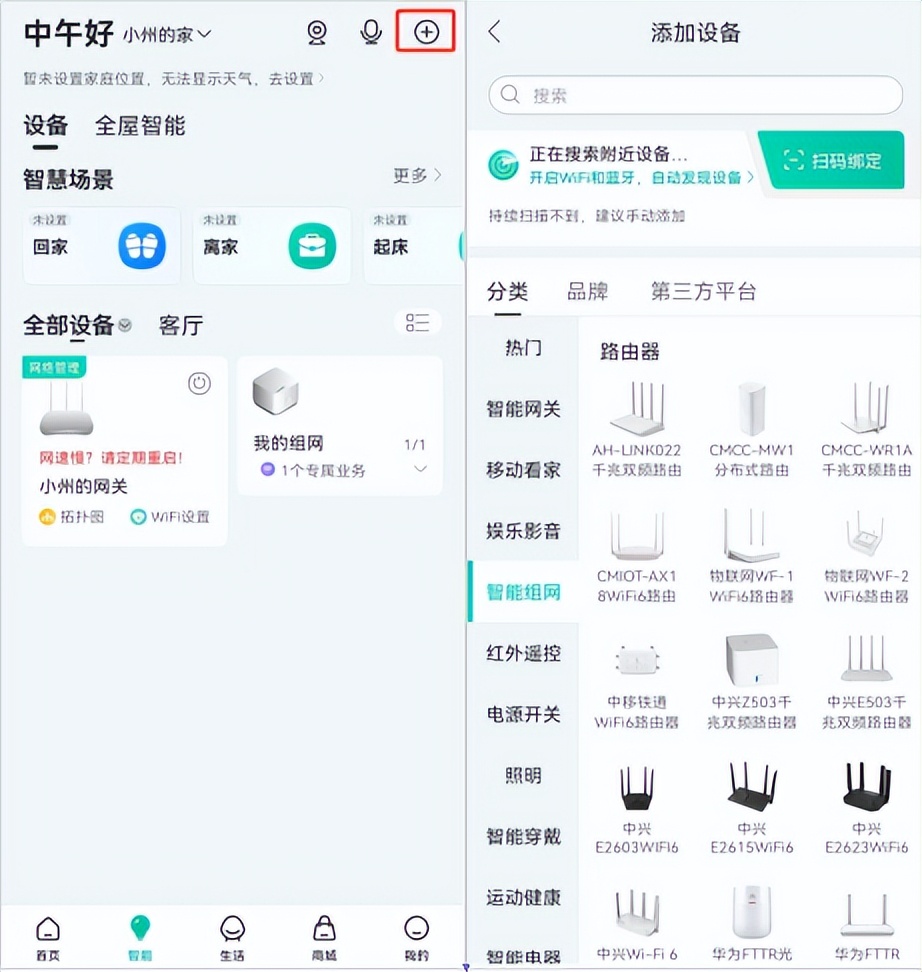 移动宽带如何管理防小孩长期使用,移动宽带怎么管控孩子上网