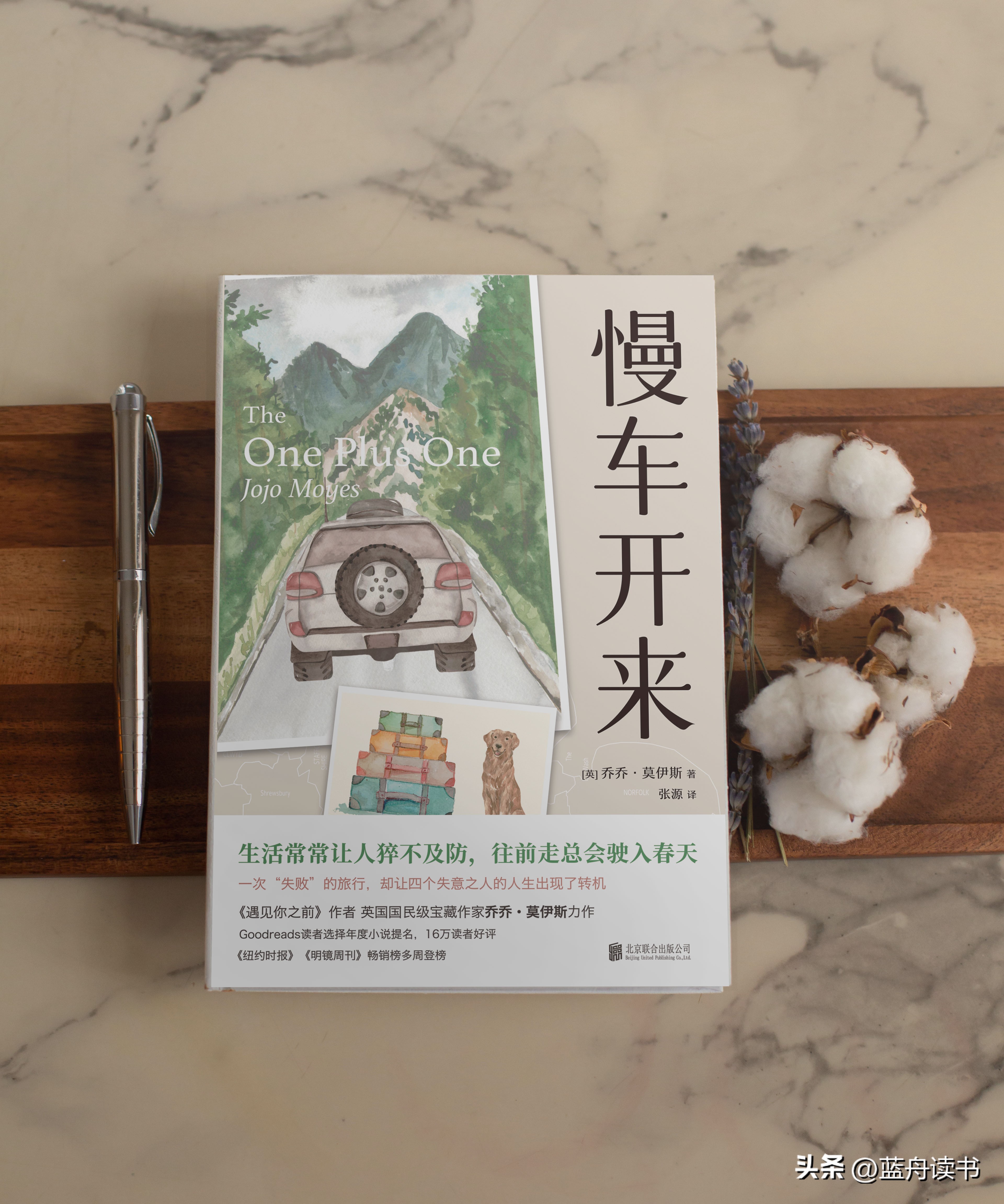 慢车开来电影,慢车慢点开