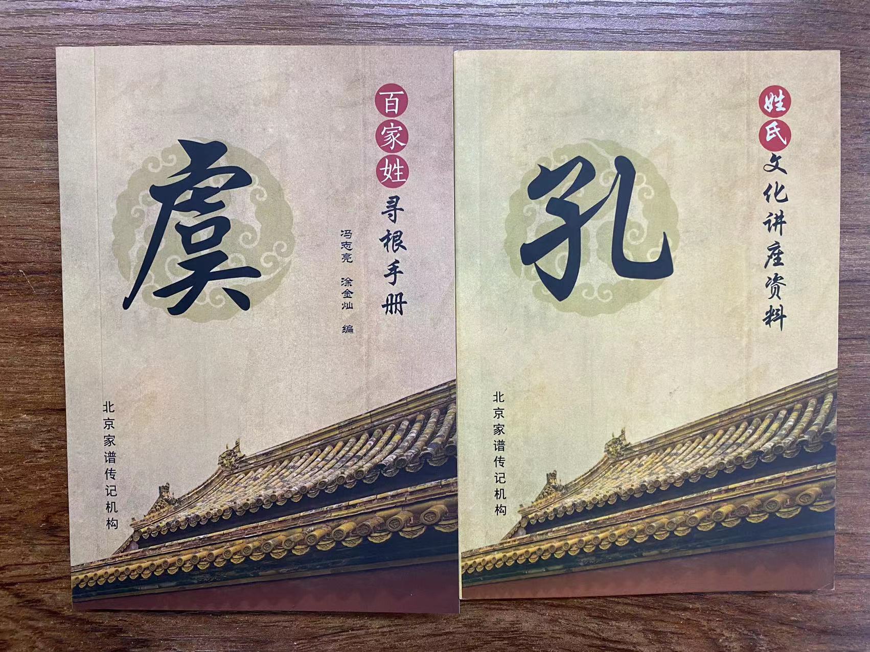 冯志亮解读百家姓之袁姓,冯志亮解读百家姓