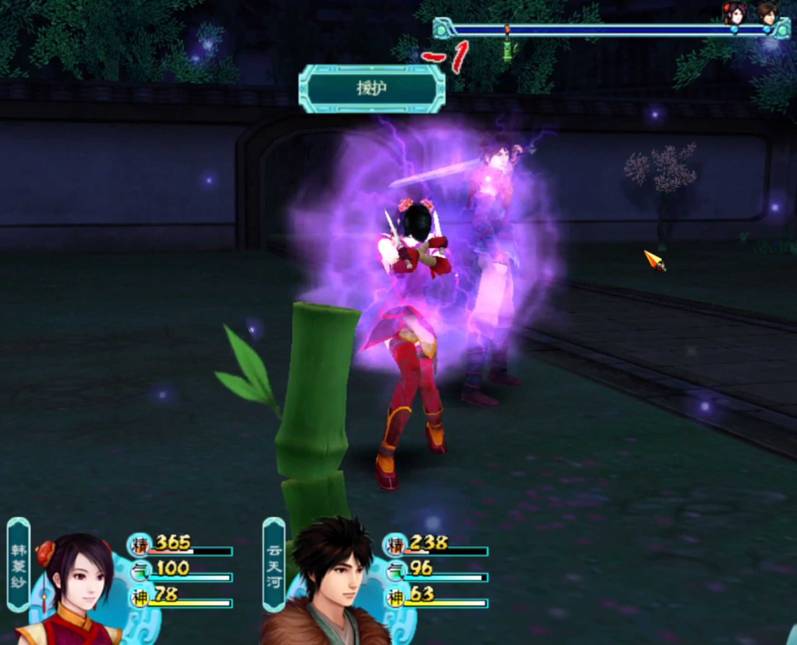 仙剑四实力设定,仙剑四好感度