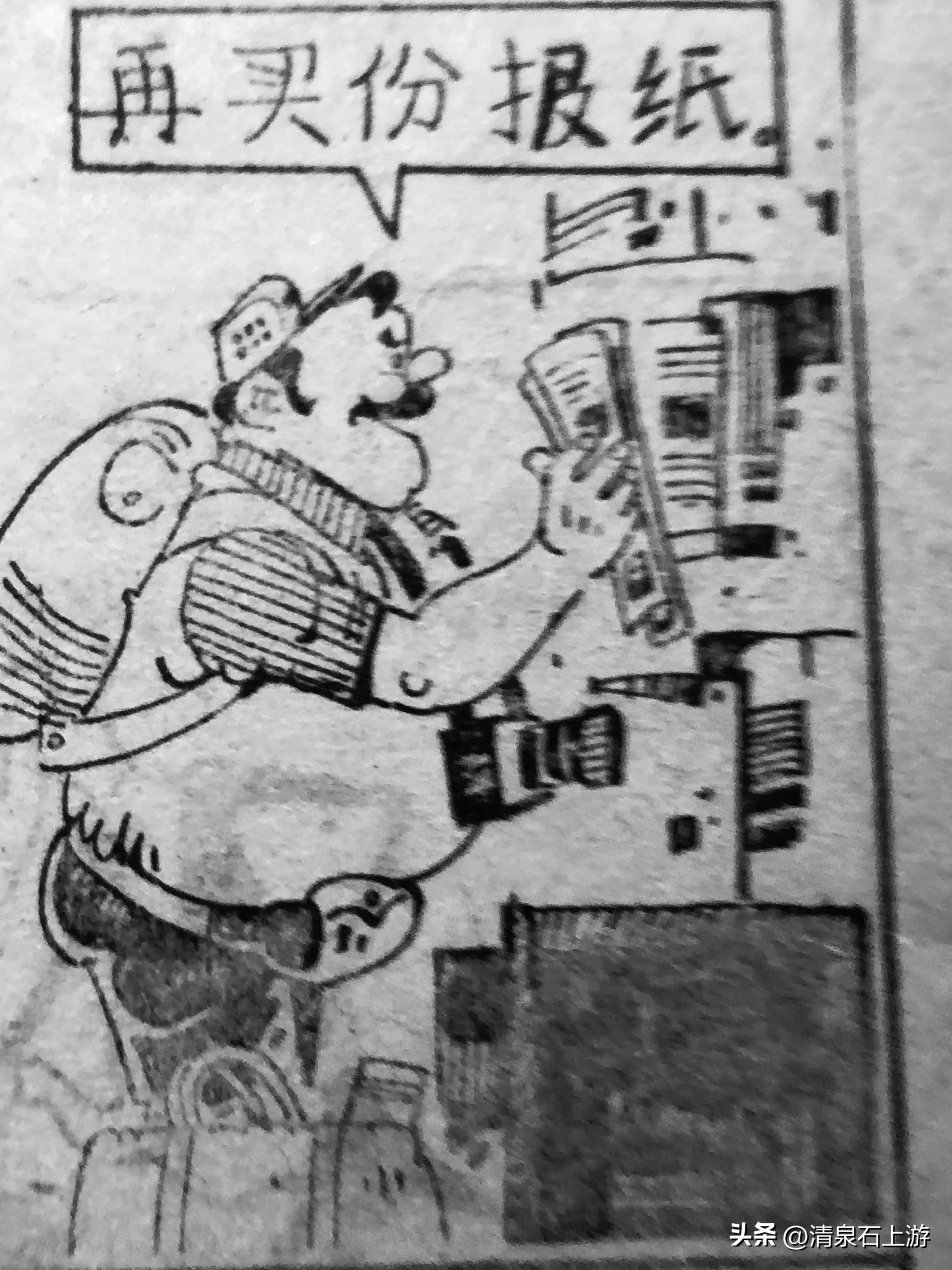 笑画笑话楹联轶闻之《向拿破仑求婚的人》