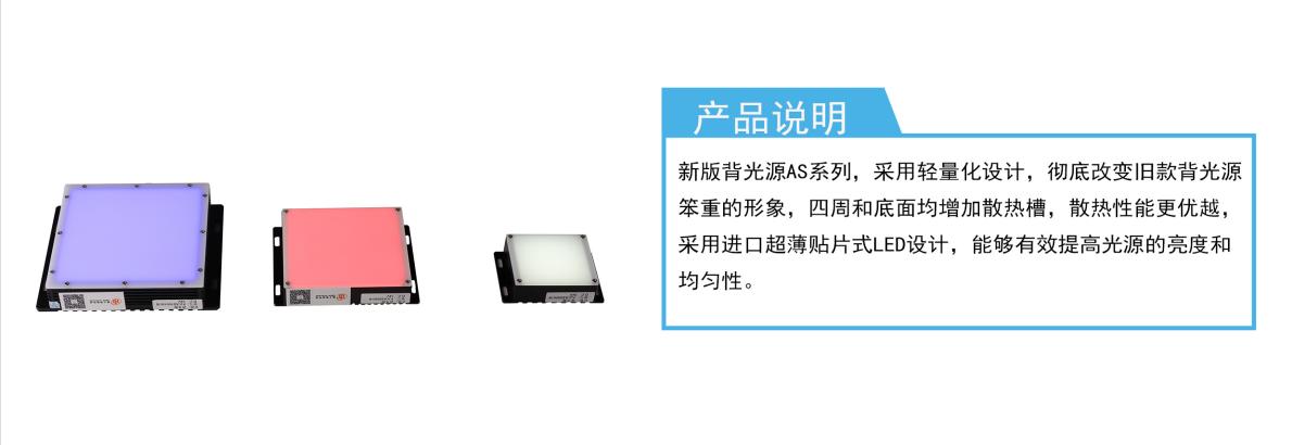 面光源尺寸选型,光源的选型步骤是