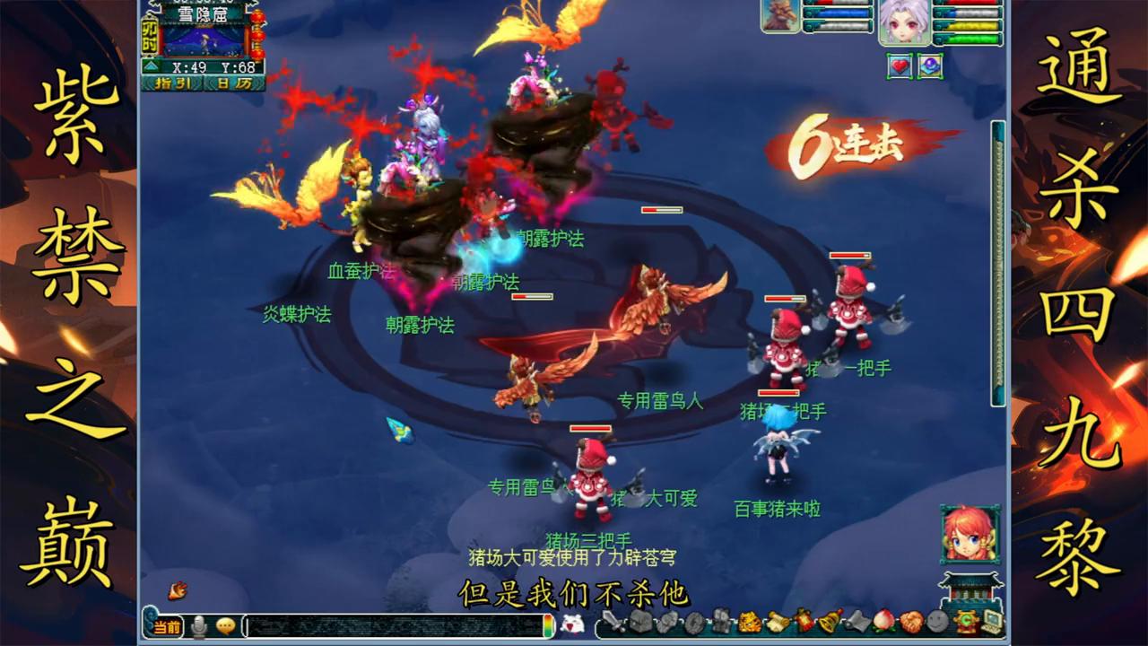 梦幻西游紫禁之巅49,梦幻西游紫禁之巅九黎五开