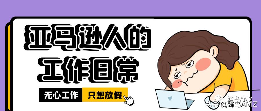 亚马逊店铺安全风险控制,如何避免亚马逊账号安全