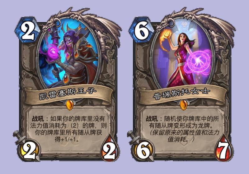 冰封王座回归野兽猎,炉石传说冰封王座的骑士卡牌一览