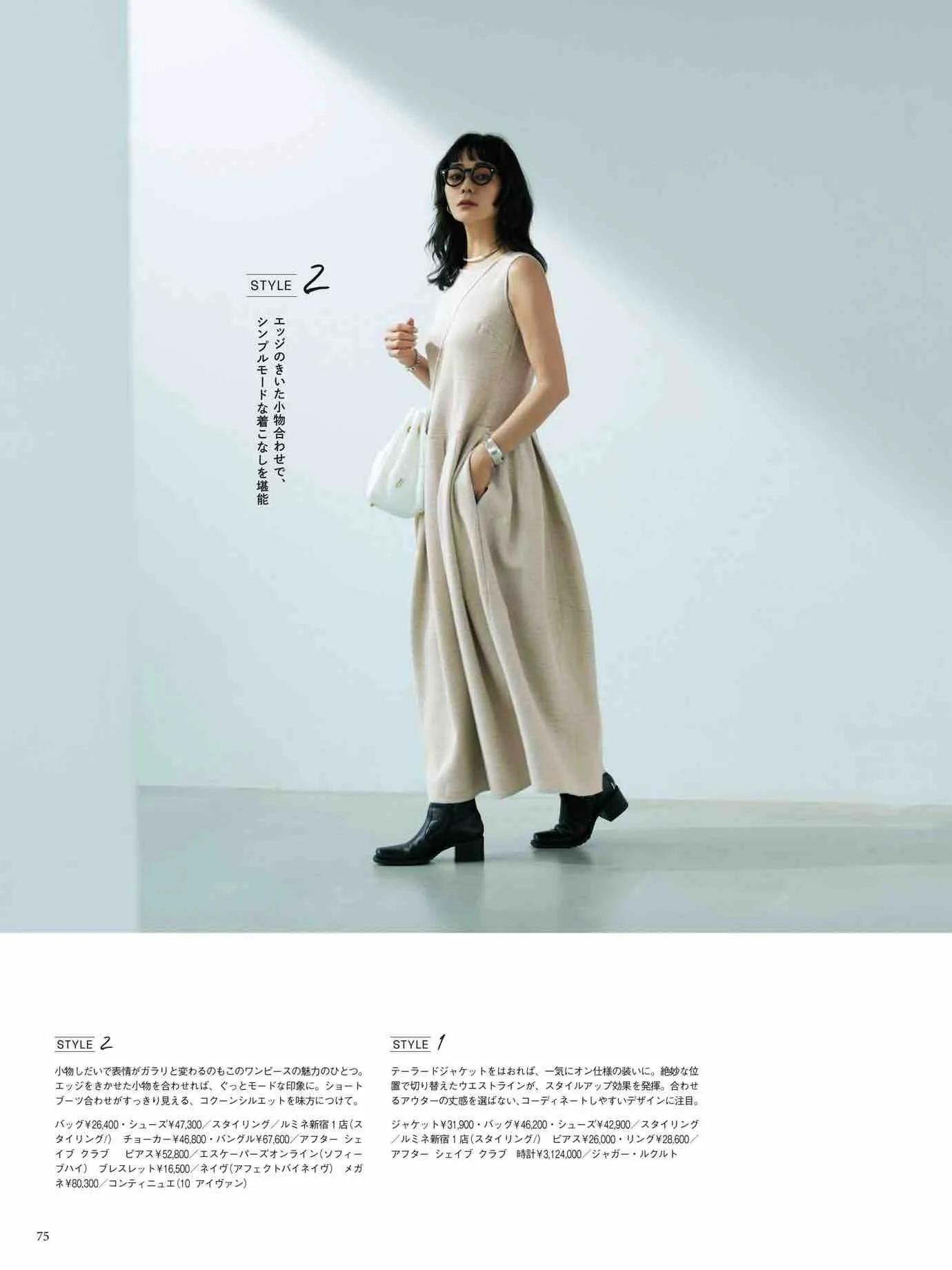 marisol日本官网,marisol时尚穿搭