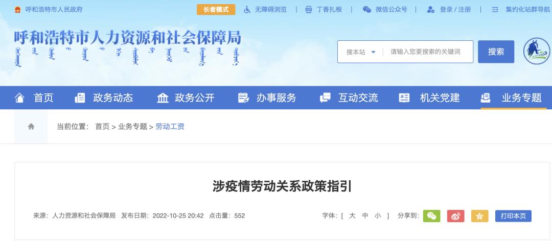 疫情期间居家办公公司不发工资,居家办公可以少发工资吗