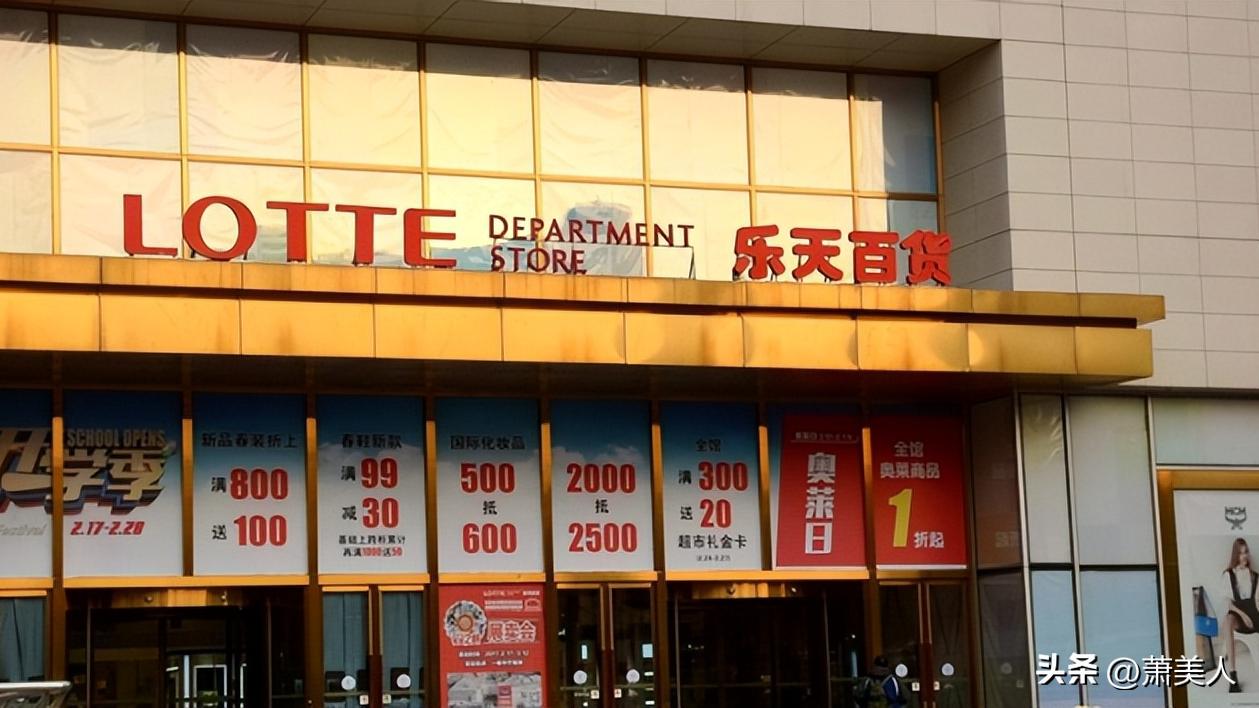 4年前，遭国人*制抵**，被迫退出中国市场的乐天集团，现状如何？