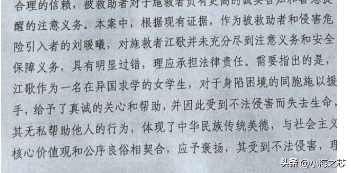 疑似刘鑫账号回应江歌案改编,江歌刘鑫事件改编电视剧