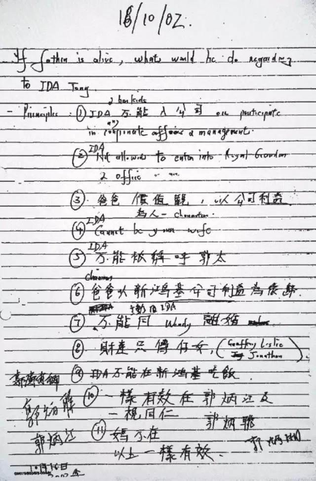 香港富豪四大家族,香港富豪独子车祸身亡