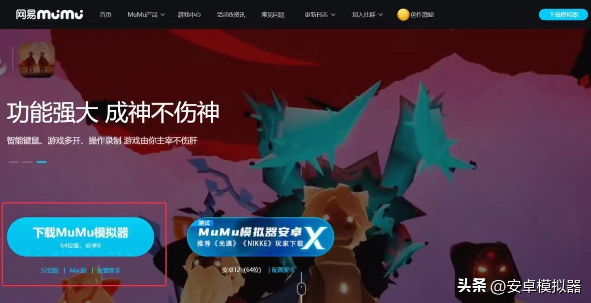 《寻光之旅》PC电脑玩怎么玩？模拟器多开及键位设置、运行教程