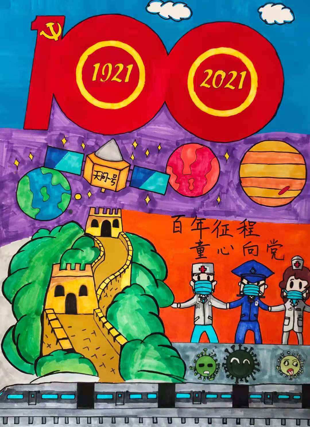 建党100周年绘画比赛桂林,建党100周年主题绘画青春同行