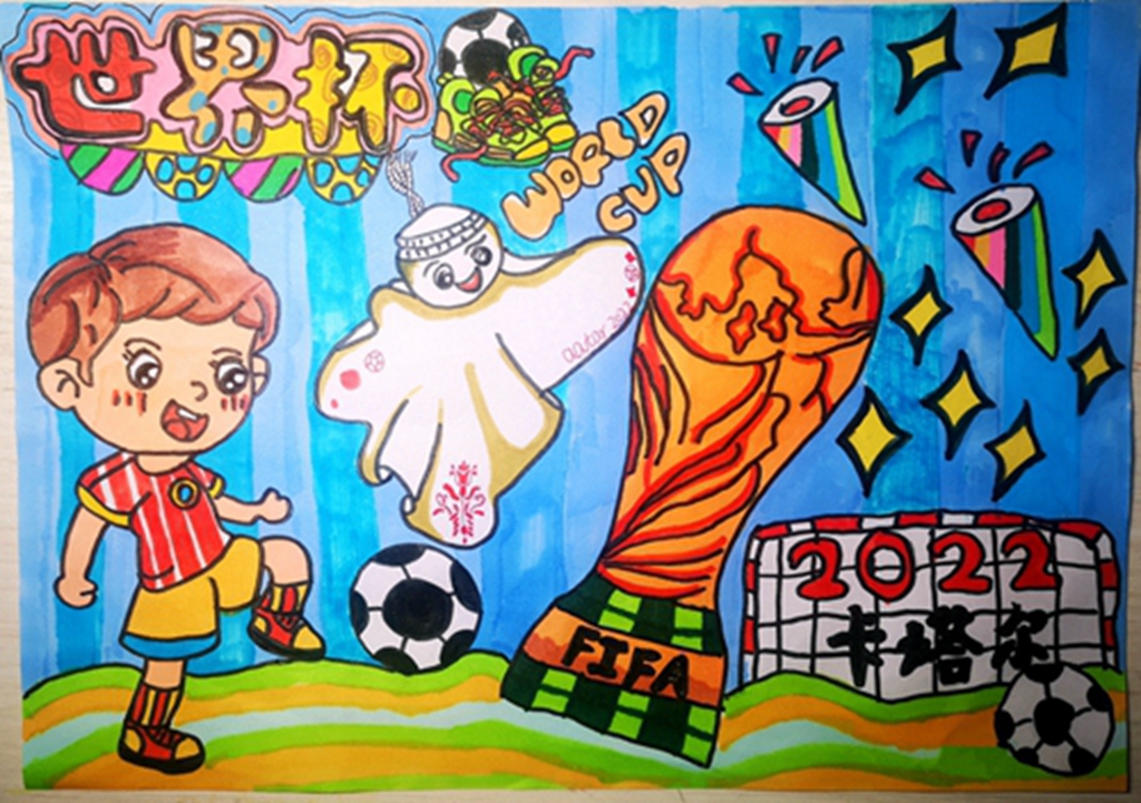 许昌市东城区小学生云端美术作品展追逐足球梦️助燃世界杯