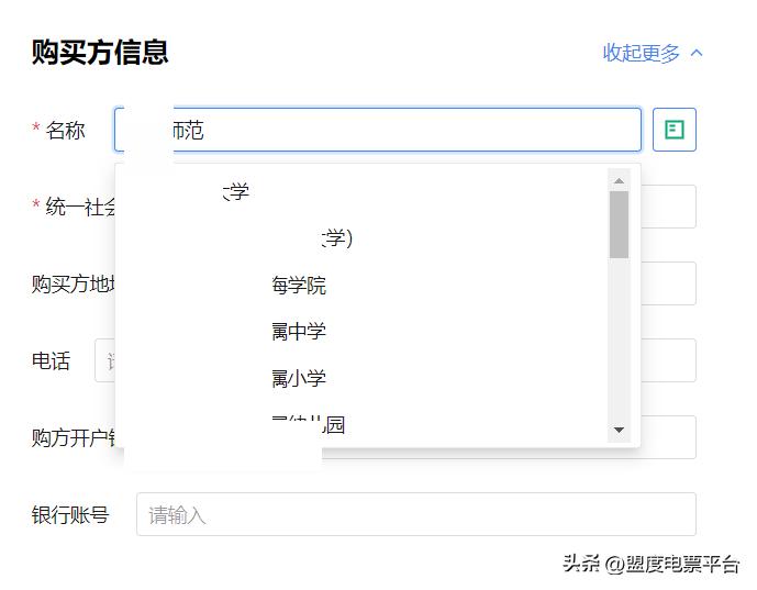 怎样开具数字化发票,如何开具数字化电子发票