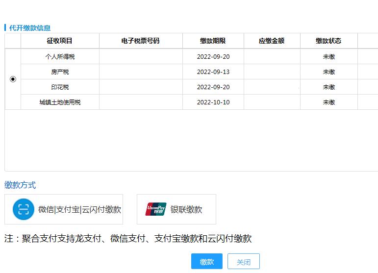 企业不动产出租电子专票怎么开,不动产租赁税发票与销售发票区别