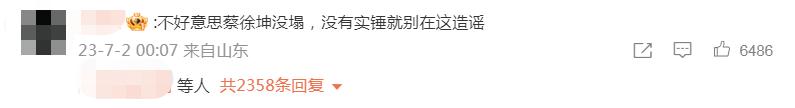 蔡徐坤的实力称得上内娱天花板吗,蔡徐坤哪些瓜是真的