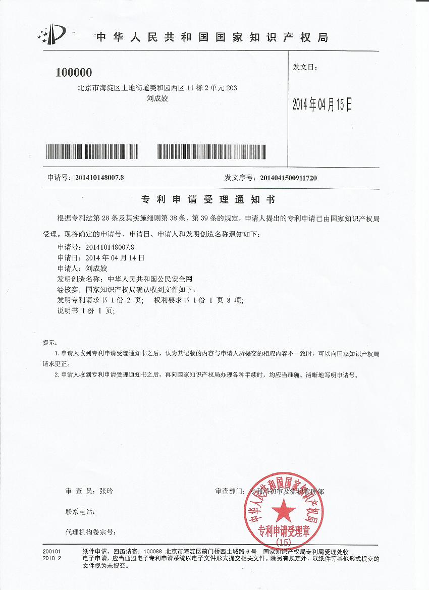 留痕-创业苦旅-致信京东商城2014/6/6